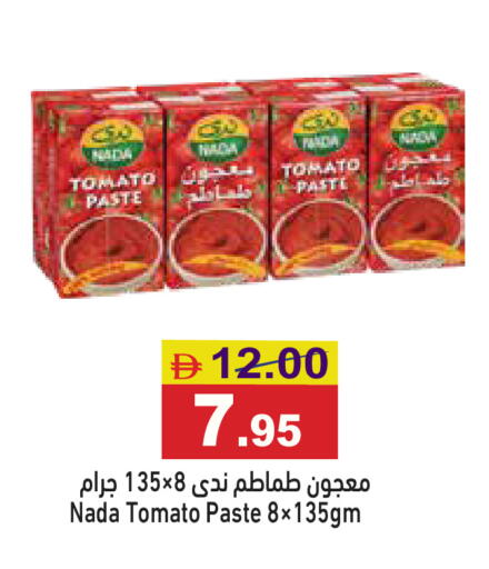 Tomato available at أسواق رامز in الإمارات العربية المتحدة , الامارات - أبو ظبي
