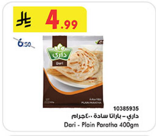 available at Bin Dawood in KSA, Saudi Arabia, Saudi - Khamis Mushait