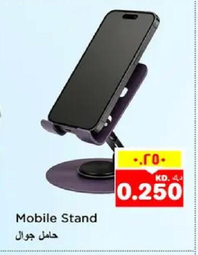 available at نستو هايبر ماركت in الكويت