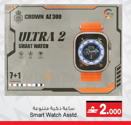 available at أيه & أتش in عُمان - مسقط‎