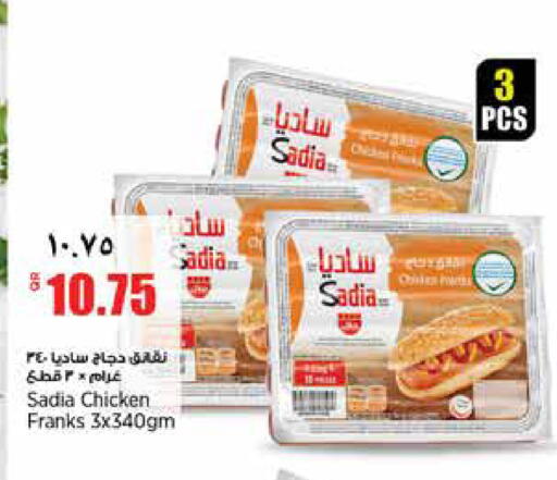 available at ريتيل مارت in قطر - الدوحة