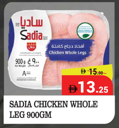 available at كيرالا هايبرماركت in الإمارات العربية المتحدة , الامارات - رَأْس ٱلْخَيْمَة