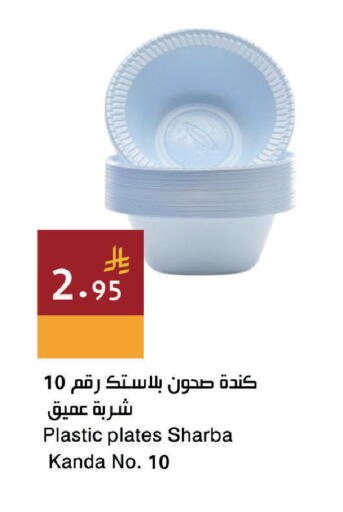 available at اسواق هلا in مملكة العربية السعودية, السعودية, سعودية - جدة