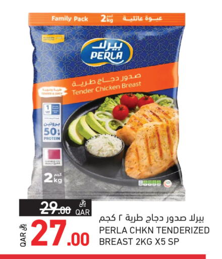 available at Aswaq Ramez in Qatar - Al Khor