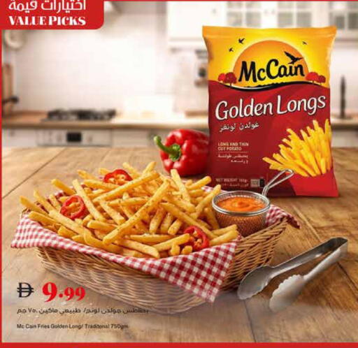 Potato available at تروليز سوبرماركت in الإمارات العربية المتحدة , الامارات - الشارقة / عجمان