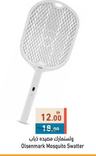 available at أسواق رامز in الإمارات العربية المتحدة , الامارات - أبو ظبي