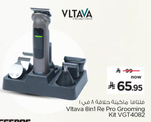 available at نستو in مملكة العربية السعودية, السعودية, سعودية - الخبر‎