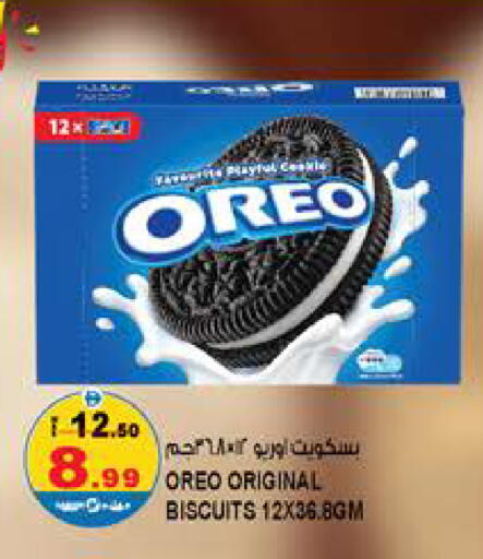 available at Hashim Hypermarket in UAE - Sharjah / Ajman