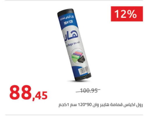 available at Hyper One  in Egypt - Cairo