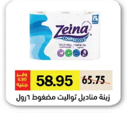 available at Royal House in Egypt - Cairo