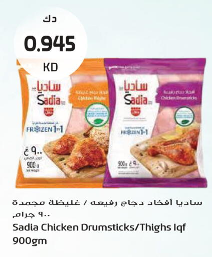 available at جراند هايبر in الكويت - مدينة الكويت