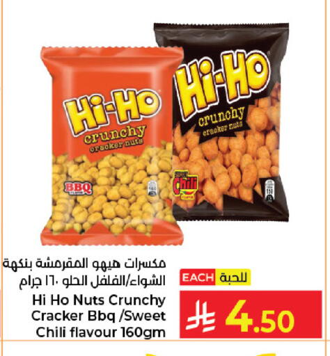 available at كبايان هايبرماركت in مملكة العربية السعودية, السعودية, سعودية - جدة