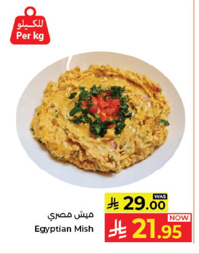 available at كبايان هايبرماركت in مملكة العربية السعودية, السعودية, سعودية - جدة