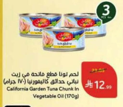 available at هايبر بنده in مملكة العربية السعودية, السعودية, سعودية - المنطقة الشرقية