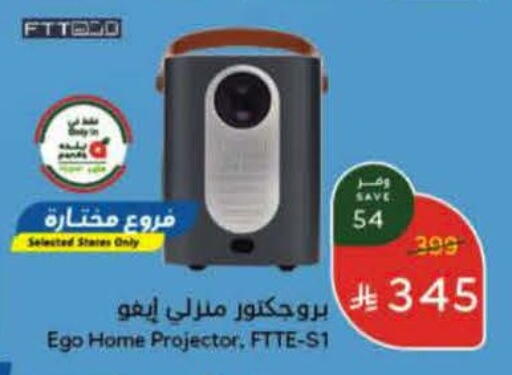 available at هايبر بنده in مملكة العربية السعودية, السعودية, سعودية - المنطقة الشرقية