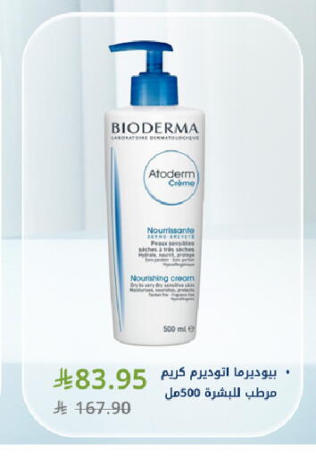 available at صيدليات غاية in مملكة العربية السعودية, السعودية, سعودية - جدة