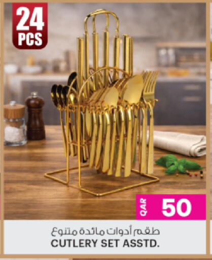 available at أنصار جاليري in قطر - الريان