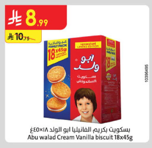 Vanilla available at Danube in KSA, Saudi Arabia, Saudi - Khamis Mushait