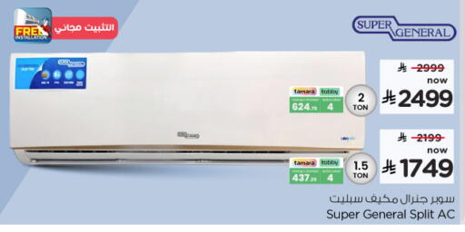 available at Nesto in KSA, Saudi Arabia, Saudi - Ar Rass