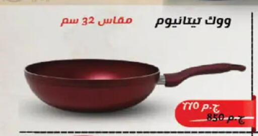 available at Hyper One  in Egypt - Cairo