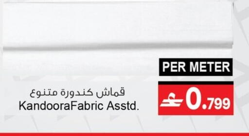 available at أيه & أتش in عُمان - مسقط‎