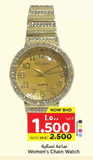 available at NESTO  in Bahrain