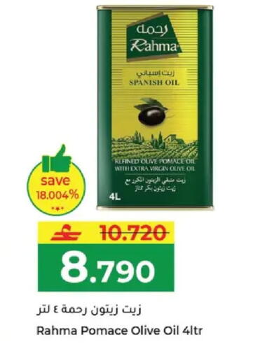 available at Makkah Hypermarket in Oman - Muscat