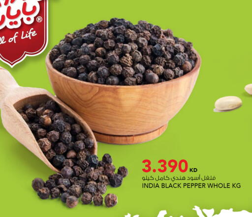Pepper available at  ALNASSER HYPERMARKET in Kuwait - Kuwait City