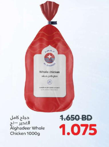 available at أسواق الساتر in البحرين