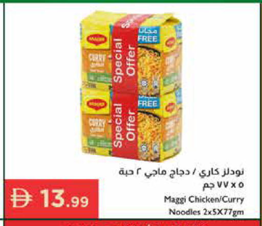 available at Istanbul Supermarket in UAE - Ras al Khaimah