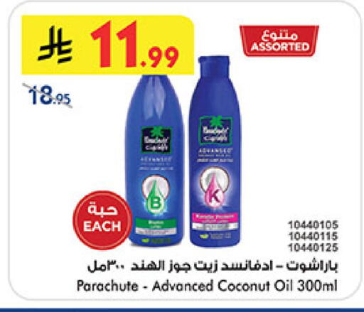 Coconut available at Bin Dawood in KSA, Saudi Arabia, Saudi - Medina