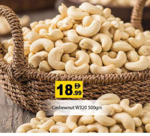 available at جلف هايبرماركت ذ.م.م in الإمارات العربية المتحدة , الامارات - رَأْس ٱلْخَيْمَة