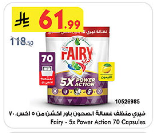 available at Bin Dawood in KSA, Saudi Arabia, Saudi - Medina