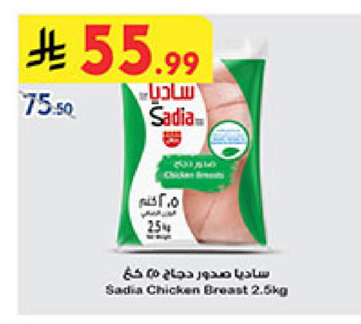 available at Bin Dawood in KSA, Saudi Arabia, Saudi - Medina