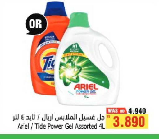 available at أسواق الحلي in البحرين