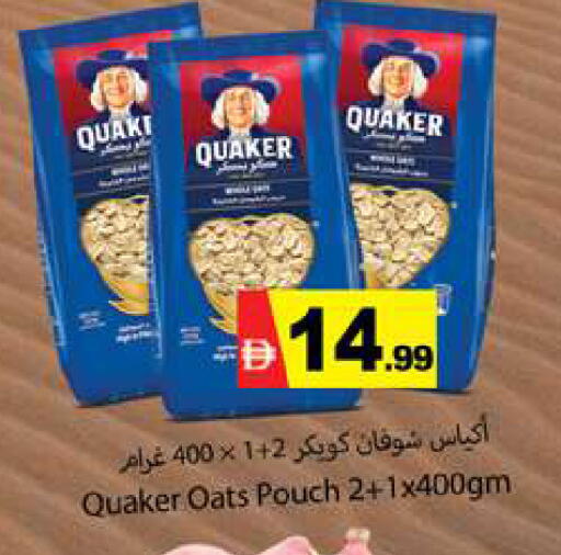 available at جلف هايبرماركت ذ.م.م in الإمارات العربية المتحدة , الامارات - رَأْس ٱلْخَيْمَة