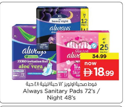 available at Nesto Hypermarket in UAE - Sharjah / Ajman