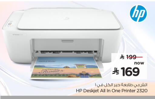 available at نستو in مملكة العربية السعودية, السعودية, سعودية - الخبر‎