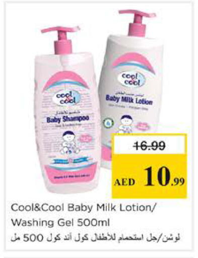 available at نستو هايبرماركت in الإمارات العربية المتحدة , الامارات - دبي