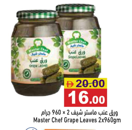 available at أسواق رامز in الإمارات العربية المتحدة , الامارات - أبو ظبي