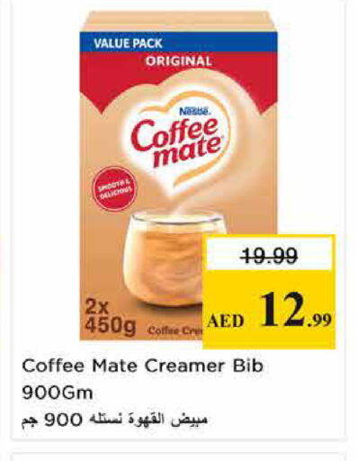 available at نستو هايبرماركت in الإمارات العربية المتحدة , الامارات - الشارقة / عجمان