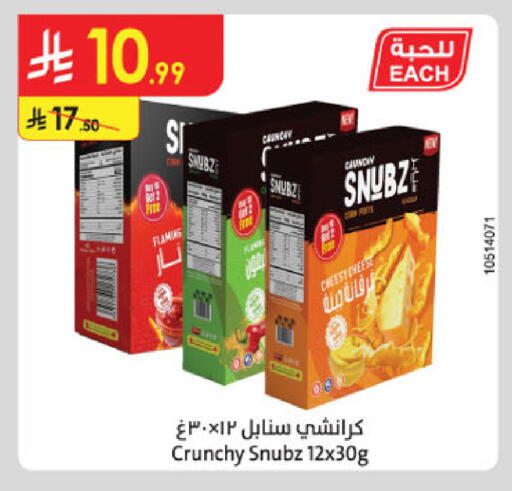 available at Danube in KSA, Saudi Arabia, Saudi - Tabuk