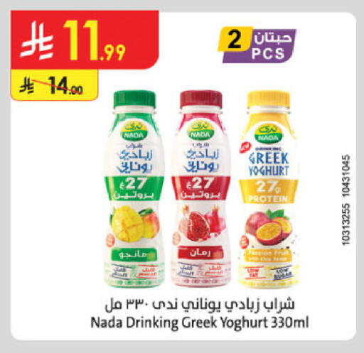 available at Danube in KSA, Saudi Arabia, Saudi - Tabuk