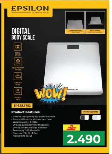 available at مكة هايبر ماركت in عُمان - مسقط‎