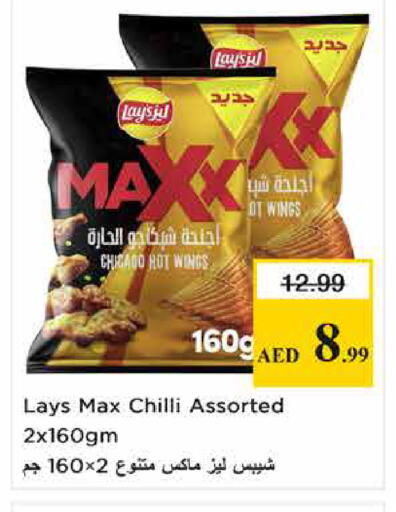 Chilli available at نستو هايبرماركت in الإمارات العربية المتحدة , الامارات - الشارقة / عجمان