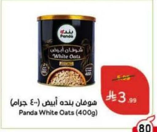 available at هايبر بنده in مملكة العربية السعودية, السعودية, سعودية - المنطقة الشرقية