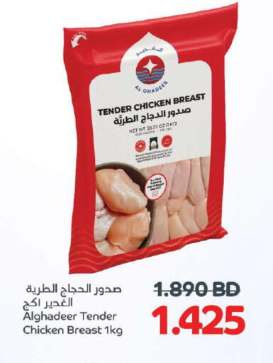 available at أسواق الساتر in البحرين