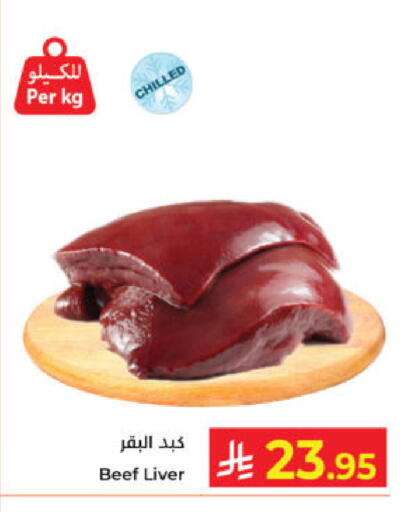 available at Kabayan Hypermarket in KSA, Saudi Arabia, Saudi - Yanbu