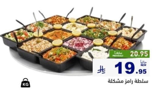 available at أسواق رامز in مملكة العربية السعودية, السعودية, سعودية - تبوك
