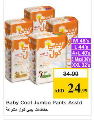 available at نستو هايبرماركت in الإمارات العربية المتحدة , الامارات - الشارقة / عجمان